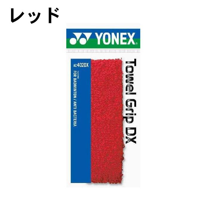 Yonex AC402DX Towel Grip DX