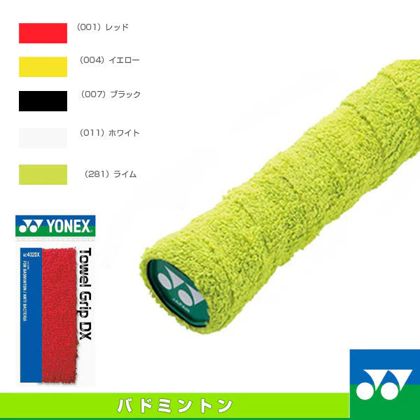 Yonex AC402DX Towel Grip DX