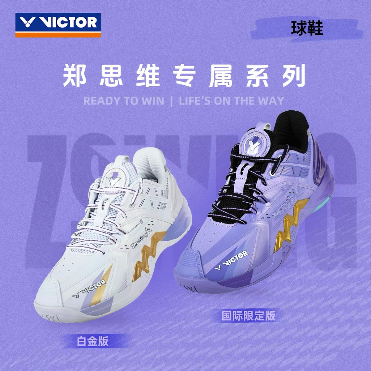 Victor P8500NLite ZSW A PEARLY WHITE Badminton Shoes