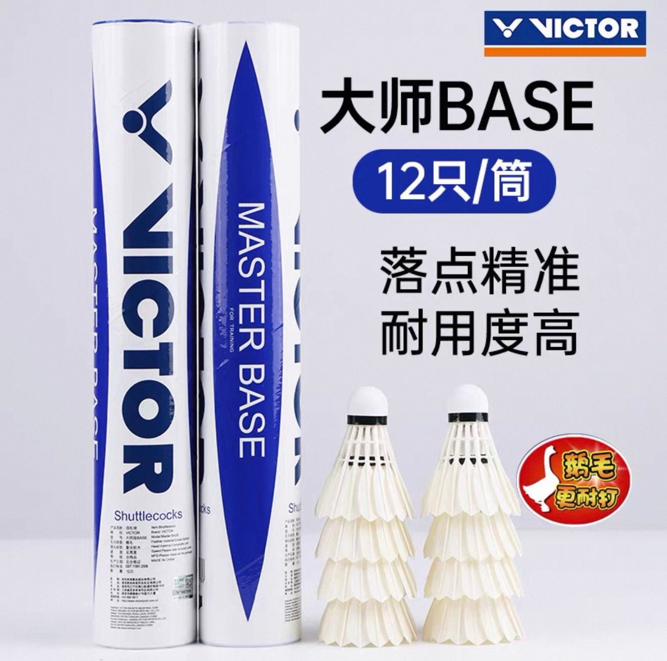 Victor Master Base Shuttlecocks