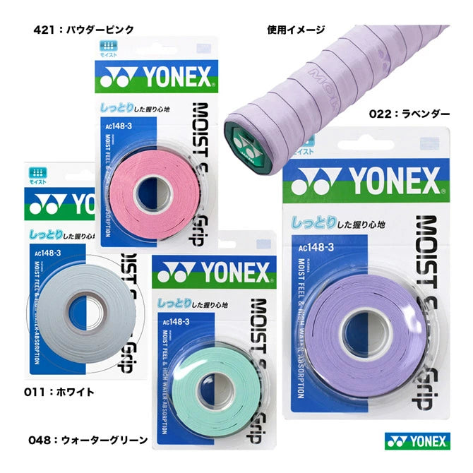 Yonex Moist Super Grip AC148EX-3